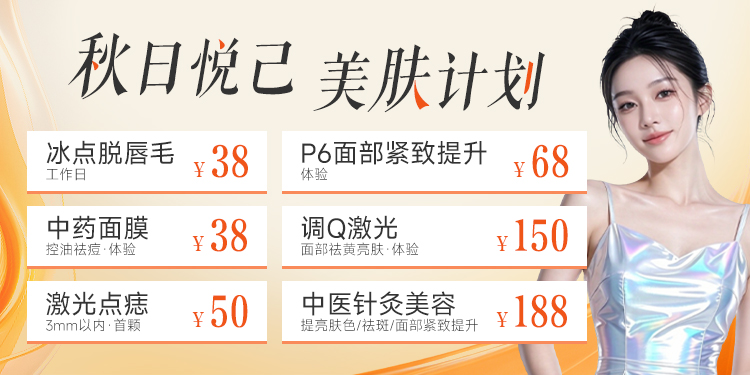 秋日悦己，美肤计划