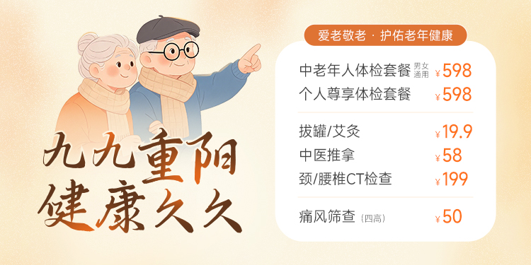 久久重阳，健康久久